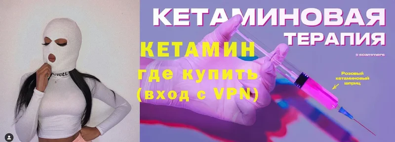 купить наркоту  ОМГ ОМГ маркетплейс  КЕТАМИН ketamine  Губкинский 