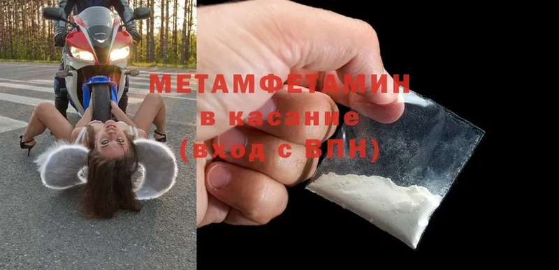 Первитин Methamphetamine  Губкинский 